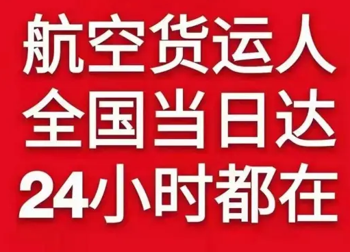 南通兴东航空邮寄货物、航空货运:物流行业各岗位招聘
